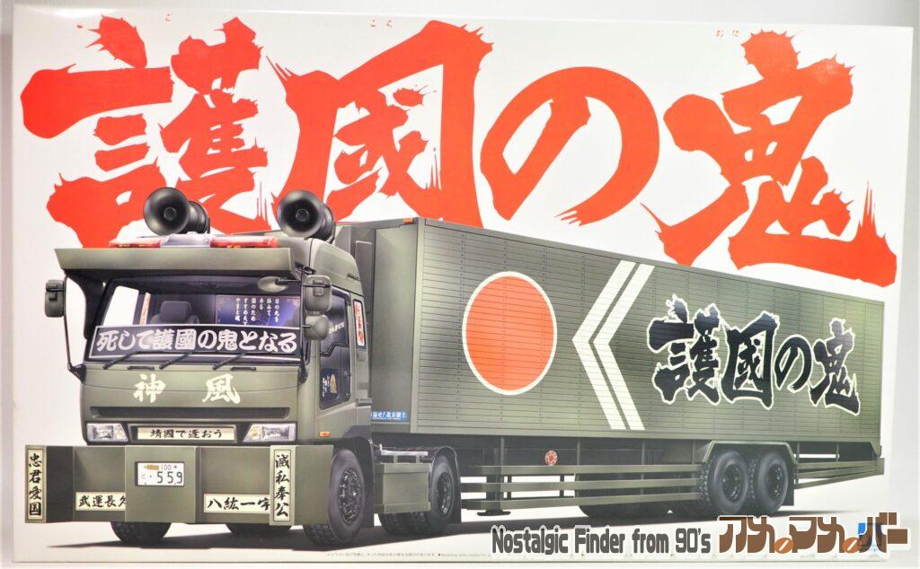 ボックスアート