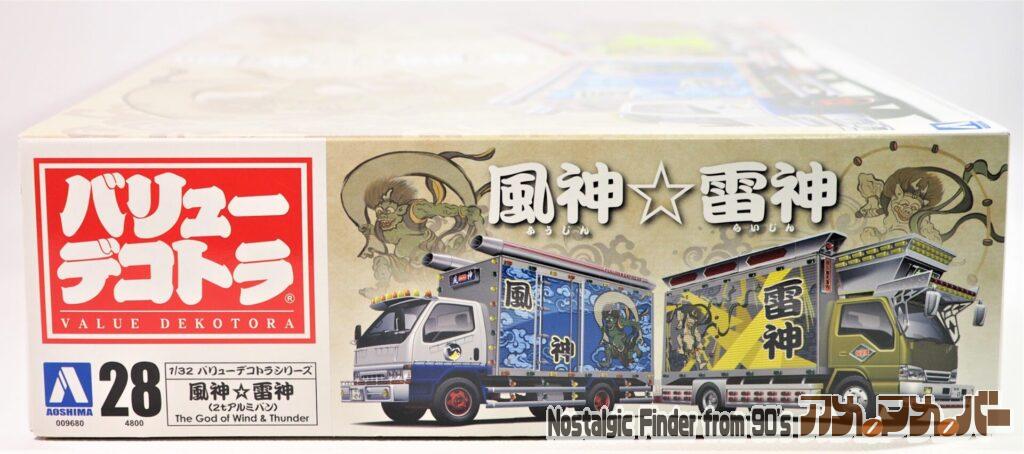 1/32 風神☆雷神 箱 正面