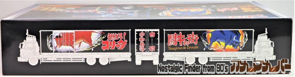 椎名急送 コリーダ丸 箱 側面01