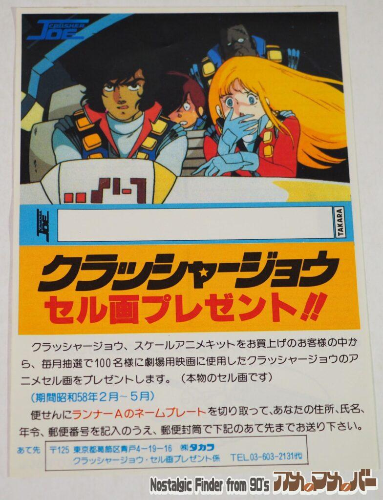 セル画プレゼント冊子01