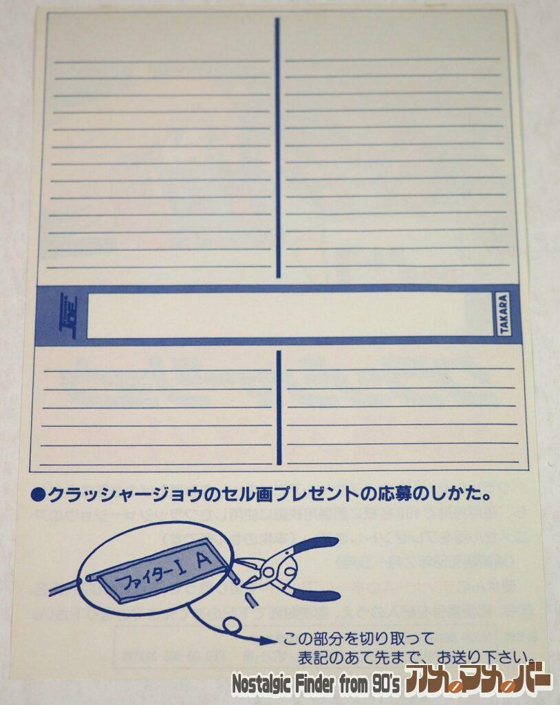 セル画プレゼント冊子02