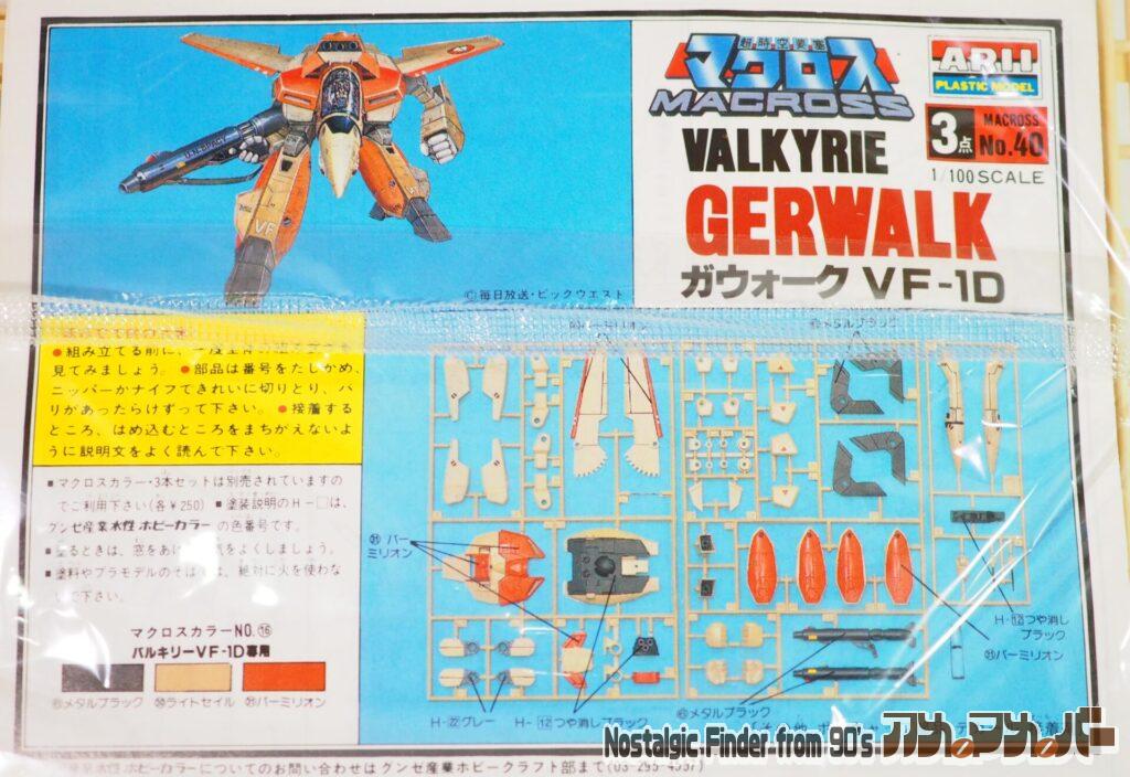 1/100 VF-1D ガウォーク・バルキリー 説明書