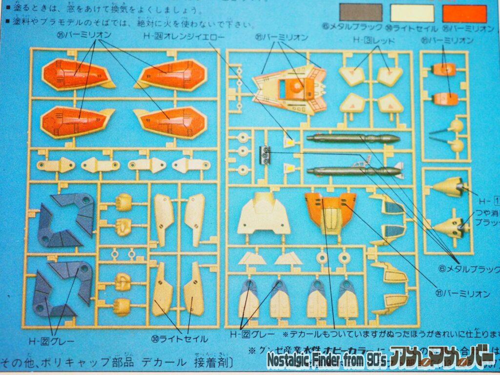 1/100 VF-1D バルキリー 部品図