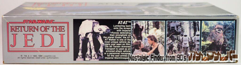 MPC AT-AT 箱 側面01