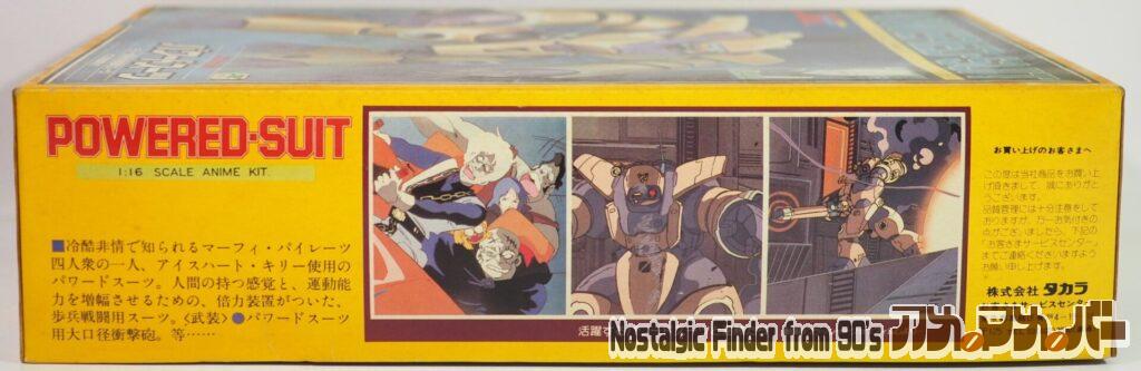 タカラ 1/16 パワードスーツ 箱 側面 01
