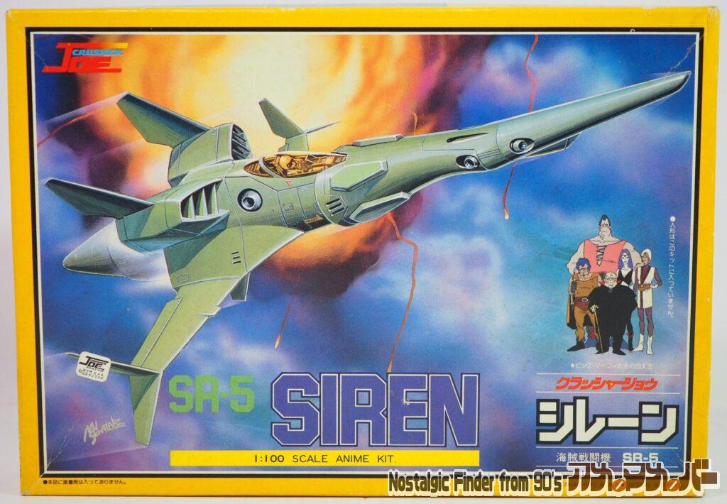 タカラ 1/100 シレーン ボックスアート