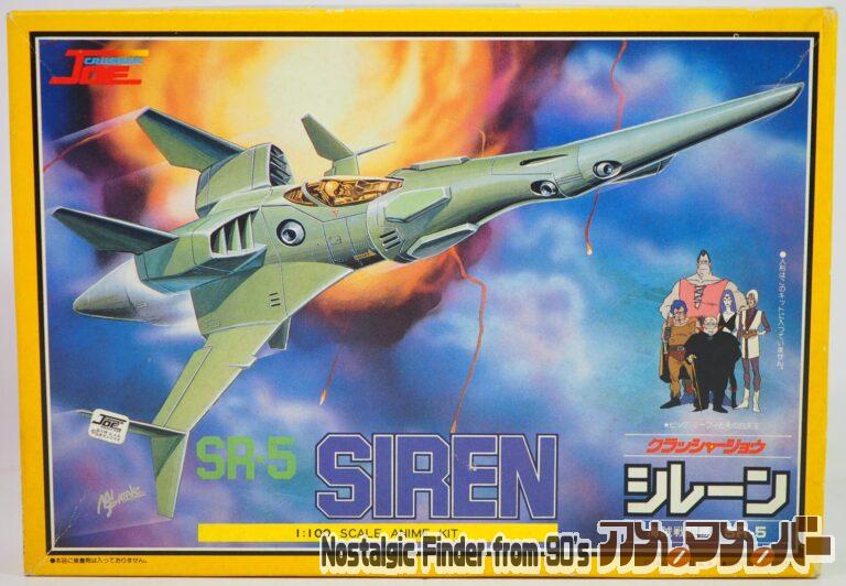 タカラ 1/100 海賊戦闘機 SR-5 シレーン