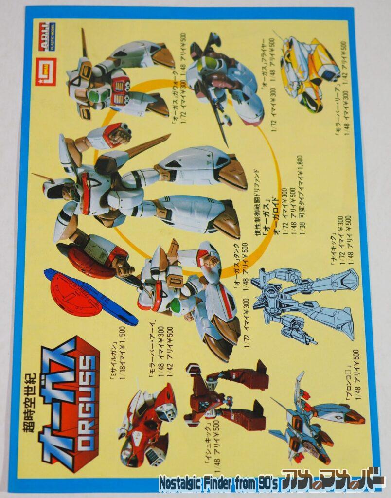 オーガス・プレゼント冊子02