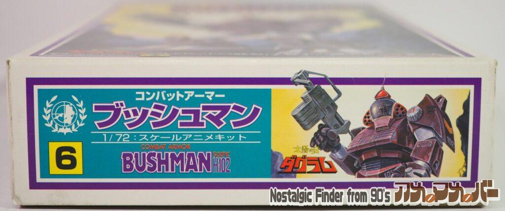 タカラ 1/72 ブッシュマン 箱 正面