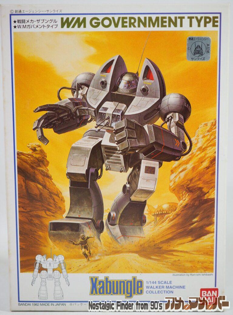 バンダイ 1/144 ウォーカーマシン ガバメントタイプ（再販版）