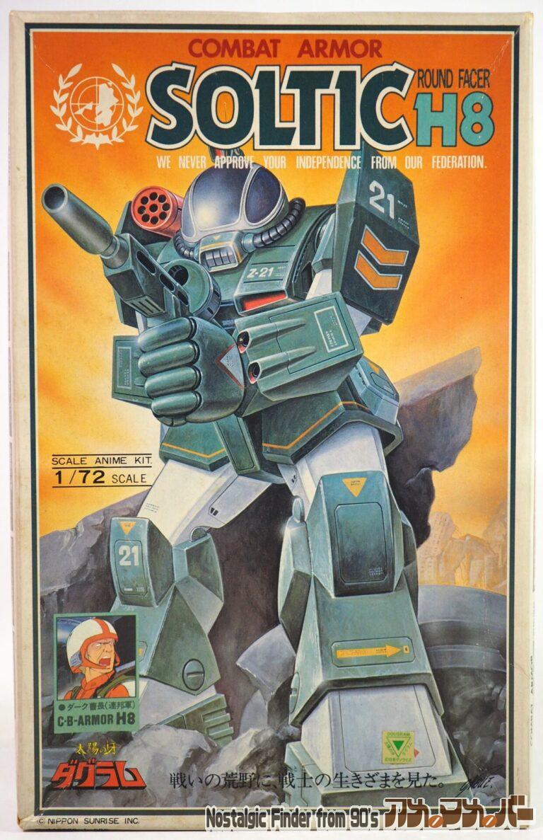 タカラ 1/72 ROUND FACER H8 ソルティック