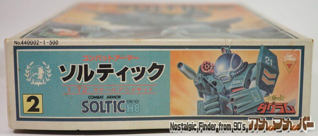 タカラ1/72ソルティック 箱 正面