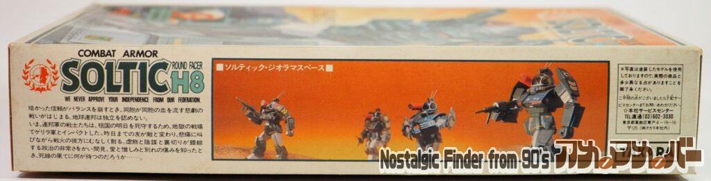 タカラ1/72ソルティック 箱 側面01