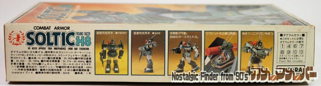 タカラ1/72ソルティック 箱 側面02