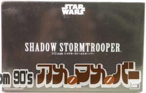 バンダイ 1/12 シャドウ・ストームトルーパー