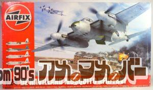 AIRFIX 1/24 デハビランド モスキート ファイターバージョン
