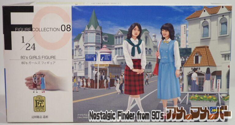 ハセガワ 1/24 80’s ガールズ フィギュア
