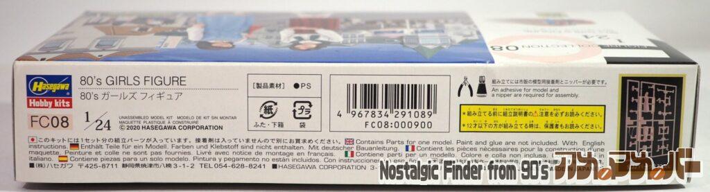 1/24 80's ガールズ フィギュア 箱 側面02