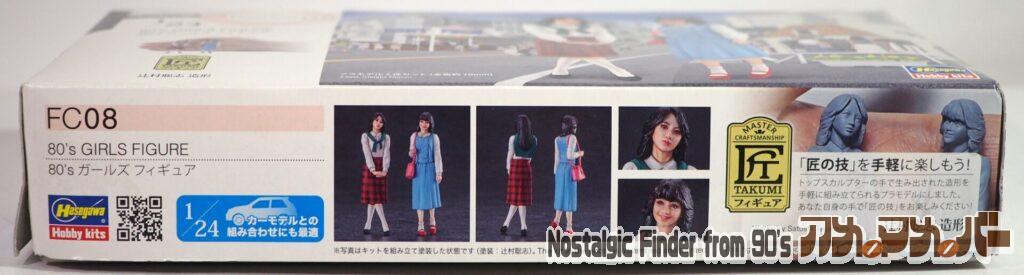 1/24 80's ガールズ フィギュア 箱 側面01