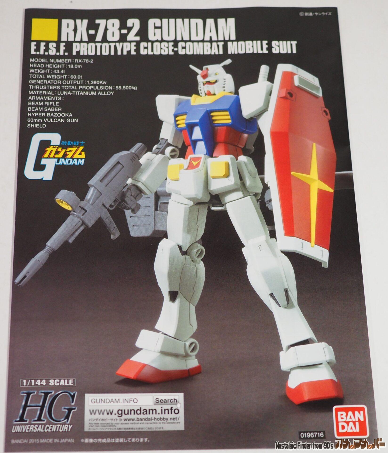 1/144 ガンダム REVIVE 説明書01