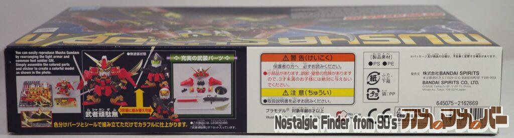 LEGENDBB 武者頑駄無 箱 側面02