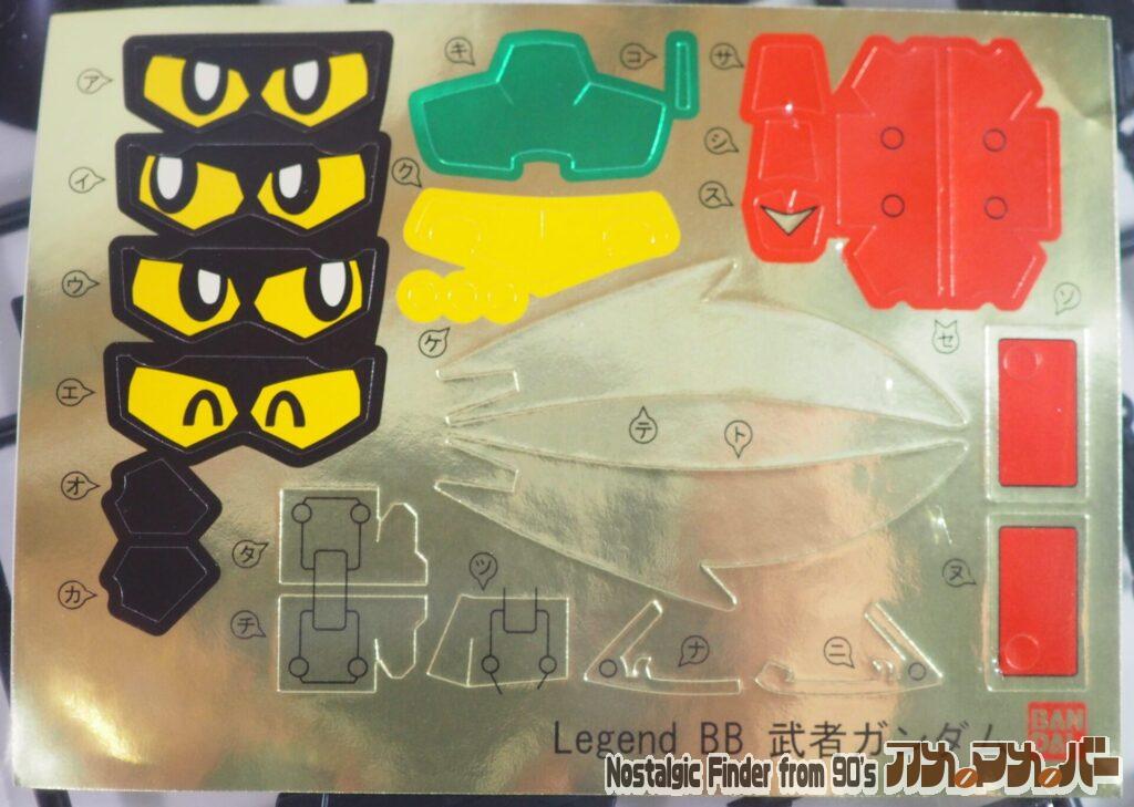 LEGENDBB 武者頑駄無 シール