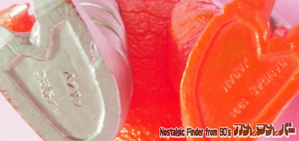 1991 改造パンドン 足裏表記