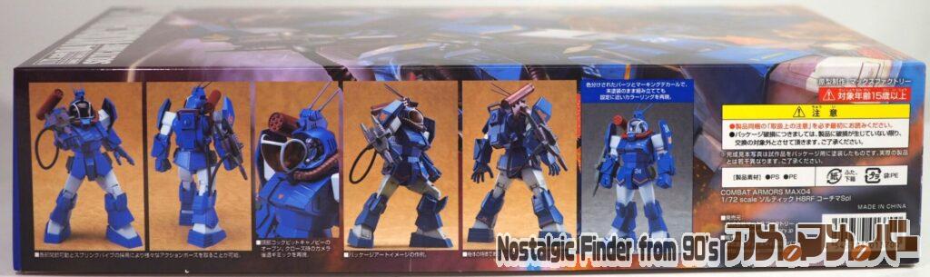 1/72 ソルティック H8RF コーチマSpl. 箱 側面02