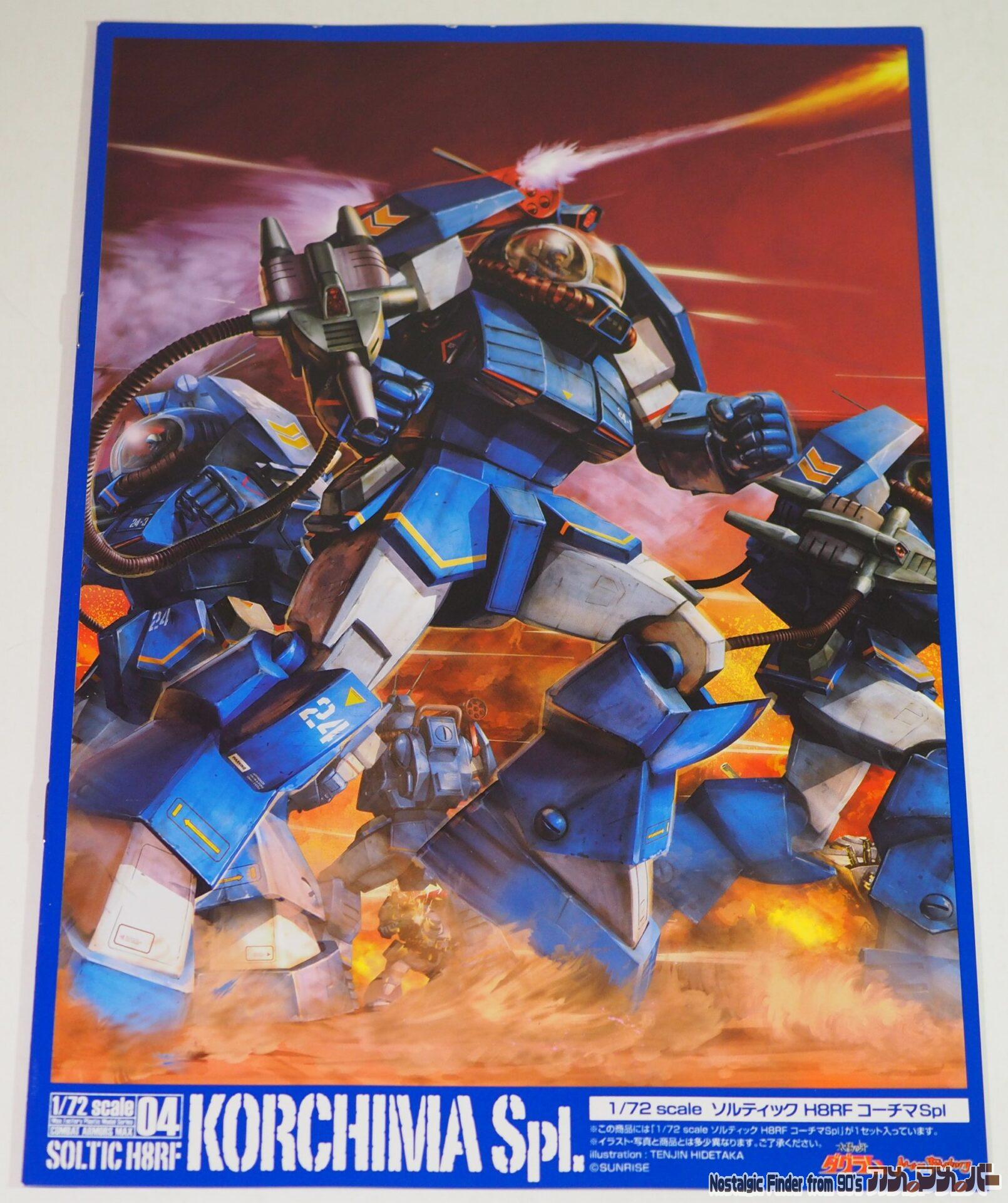 1/72 ソルティック H8RF コーチマSpl. 説明書01