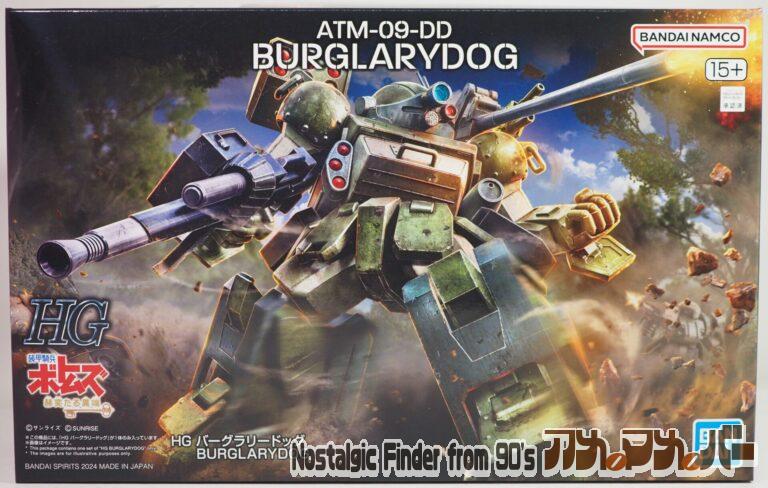 バンダイ HG ATM-09-DD バーグラリードッグ