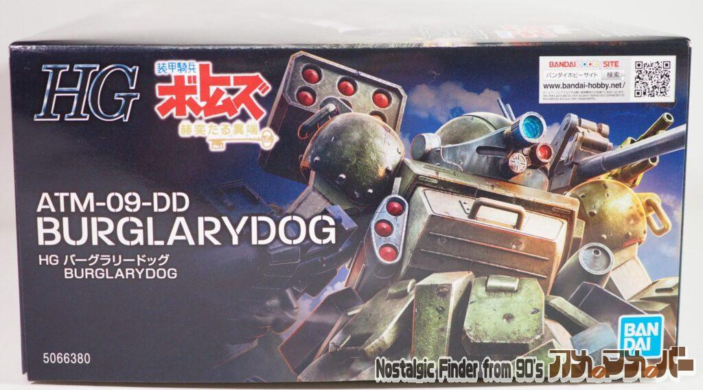 HG バーグラリードッグ 箱 正面