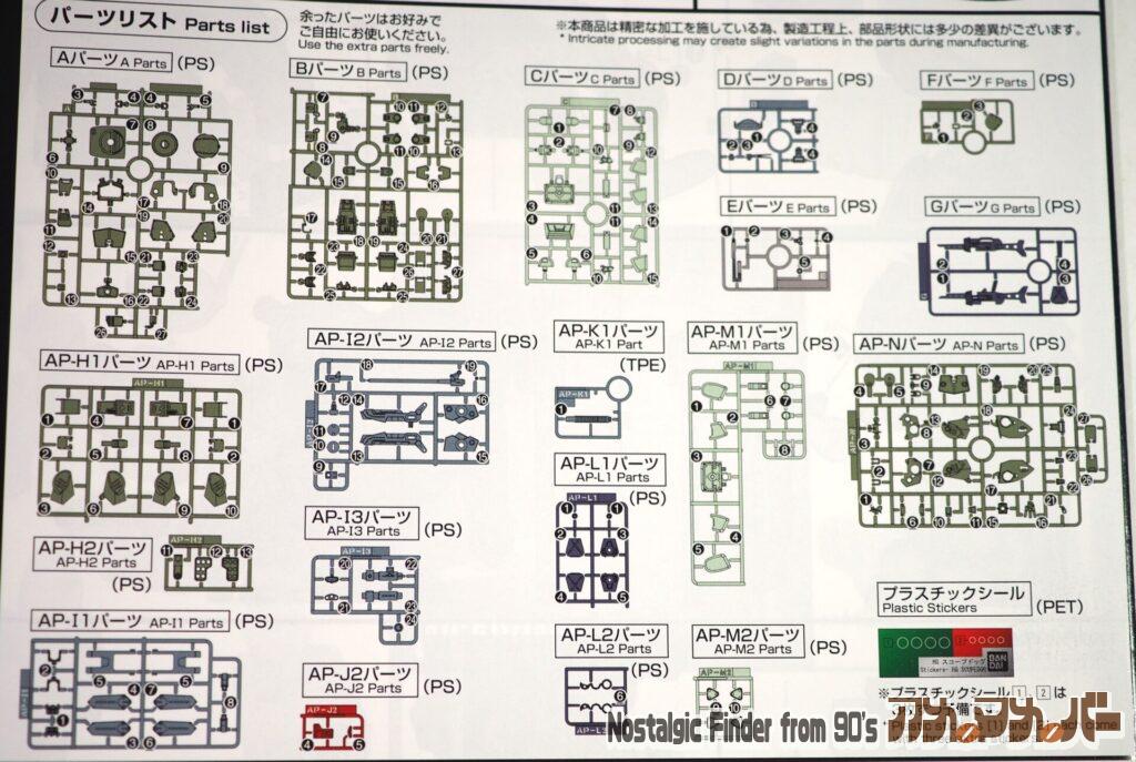 HG バーグラリードッグ 部品図