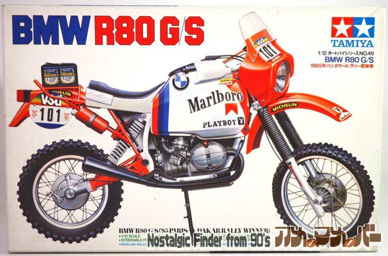 タミヤ 1/12 BMW R80 G/S パリ・ダカール・ラリー優勝車