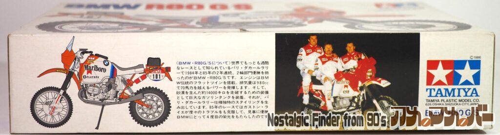 1/12 BMW R80 G/S 箱 側面02