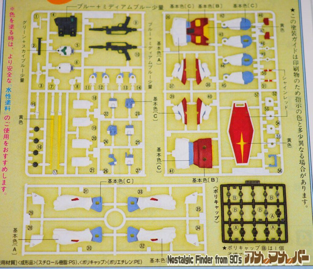 1/144 ジムⅡ（ティターンズ） 部品図