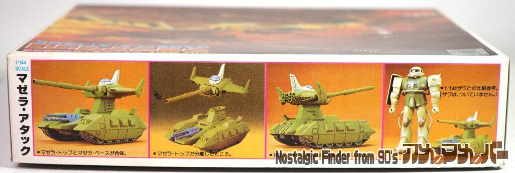 1/144 マゼラアタック(再販版) 箱 側面01
