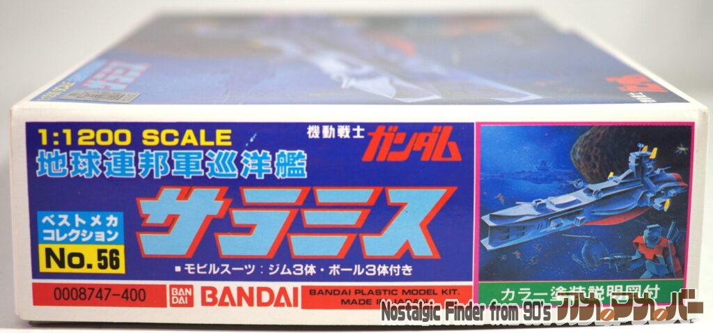 1/1200 サラミス(再販版) 箱 正面