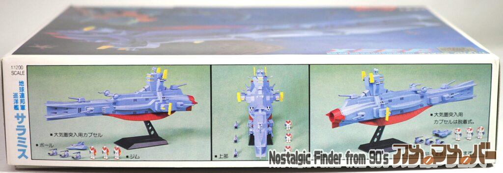 1/1200 サラミス(再販版) 箱 側面01