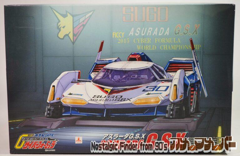 アオシマ 1/24 アスラーダ G.S.X