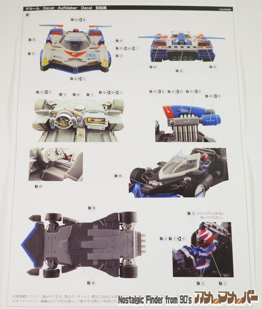 1/24 アスラーダ G.S.X デカール図02