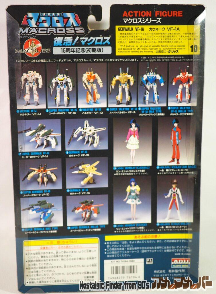 アクションフィギュア ガウォーク VF-1A 箱 裏面