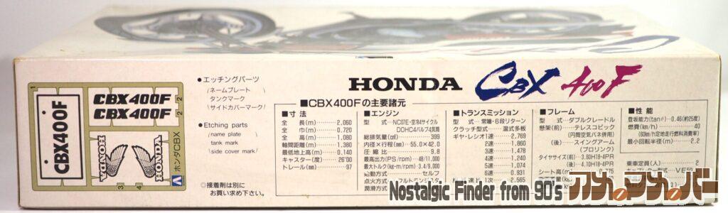 アオシマ 1/12 ホンダ CBX400F 箱 側面01