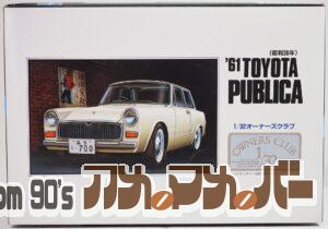 アリイ 1/32 ’61 トヨタ・パプリカ（昭和36年）