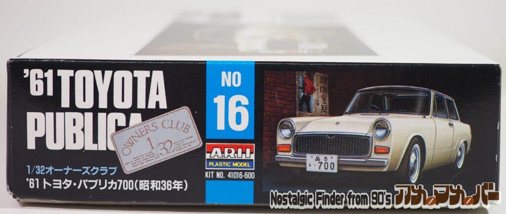 1/32 '61 トヨタ・パプリカ 箱 正面