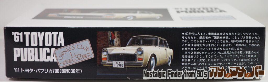 1/32 '61 トヨタ・パプリカ 箱 側面01