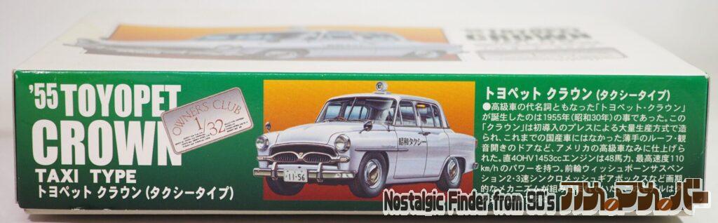 '55 トヨペット・クラウン 箱 側面01