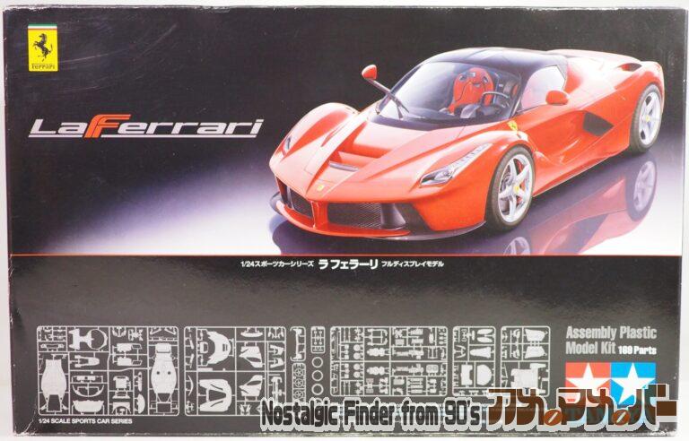 タミヤ 1/24 ラフェラーリ