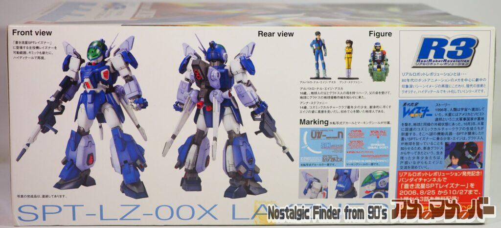 R3 1/48 レイズナー 箱 側面01