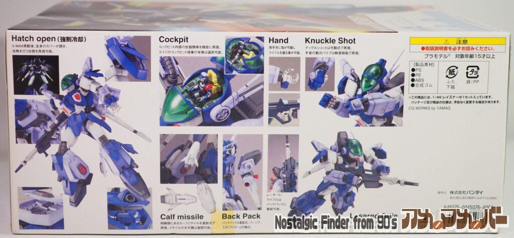 R3 1/48 レイズナー 箱 側面02