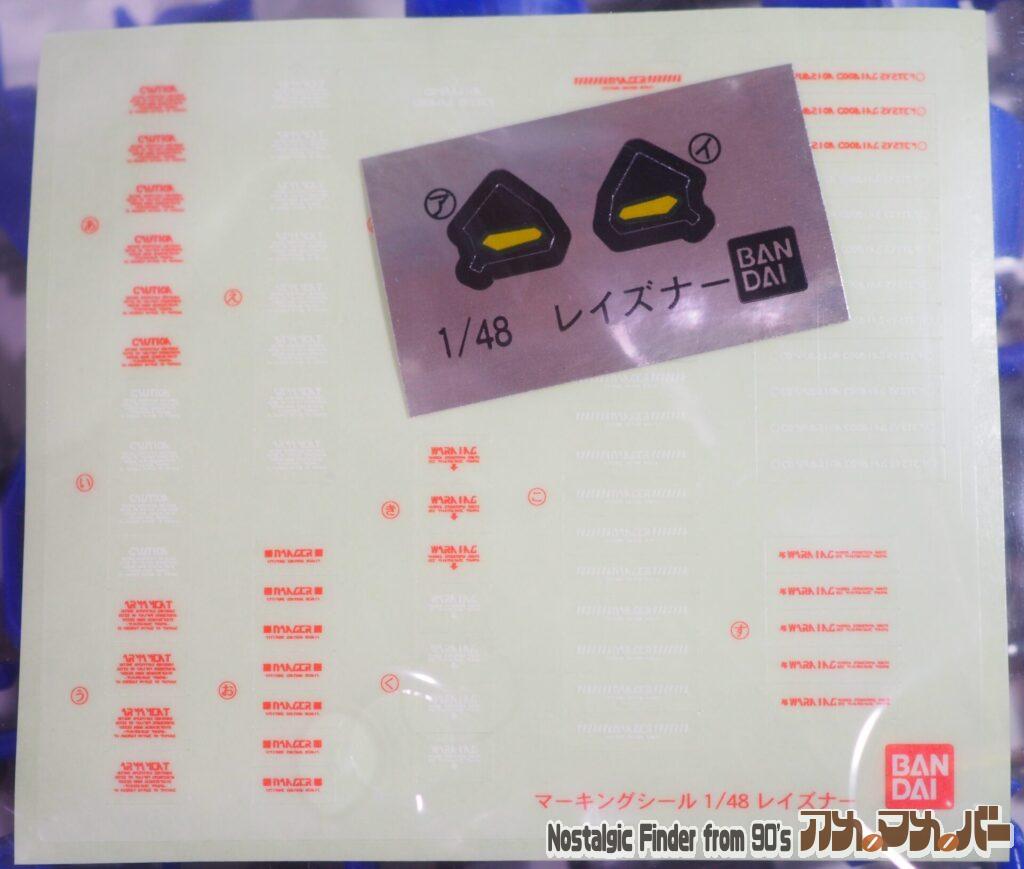R3 1/48 レイズナー シール類01